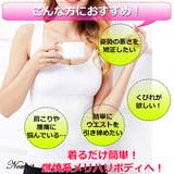加圧 インナー ブラトップ | Nowest Shop | 詳細画像5 