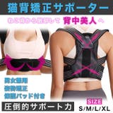 猫背サポーター 姿勢サポーター 猫背ベルト | Nowest Shop | 詳細画像1 