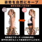 猫背サポーター 姿勢サポーター 猫背ベルト | Nowest Shop | 詳細画像3 