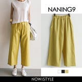 NANING9クロップド丈ワイドパンツ 韓国 韓国ファッション | 3rd Spring | 詳細画像1 