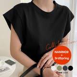 【フリー】ブラック | NANING9コラボ フレンチスリーブTシャツ | 3rd Spring