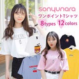 SONYUNARA8種類！ワンポイントTシャツ 韓国 韓国ファッション | 3rd Spring | 詳細画像18 