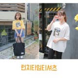 SONYUNARAランチタイムTシャツ 韓国 韓国ファッション | 3rd Spring | 詳細画像2 