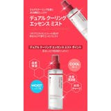 パワフルエックス デュアルクーリングエッセンスミスト150ml 韓国コスメ 韓国 | OFF BEAUTY | 詳細画像2