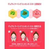 パワフルエックス デュアルクーリングエッセンスミスト150ml 韓国コスメ 韓国 | OFF BEAUTY | 詳細画像3