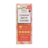 PALGANTONG パルガントン クッションマットカラーズ04 リリー | SHOPLIST COSME | 詳細画像1 