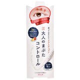 アイトーク 大人のまぶたコントロール | SHOPLIST COSME | 詳細画像1 
