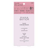 MAMA BUTTER ママバター | SHOPLIST COSME | 詳細画像1 