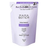 MAMA BUTTER ママバター | SHOPLIST COSME | 詳細画像1 