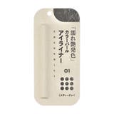COCOROIKI ココロイキ アイデザインライナー ０１ ミスティーグレイ | SHOPLIST COSME | 詳細画像2 