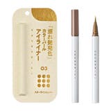 COCOROIKI ココロイキ アイデザインライナー | SHOPLIST COSME | 詳細画像3 