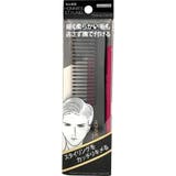 ベス オムズスタイリング スタイリングコーム HO-501 | SHOPLIST COSME | 詳細画像1