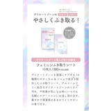 femfem フェムフェム フェミニンふき取りシート 10枚入り | SHOPLIST COSME | 詳細画像8 