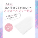 femfem フェムフェム フェミニンふき取りシート 10枚入り | SHOPLIST COSME | 詳細画像9 