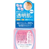 ホワイトラベル 贅沢プラセンタのもっちり白肌クリーム | SHOPLIST COSME | 詳細画像1