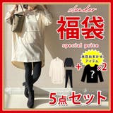 福袋 レディース 5点セット | SLENDER | 詳細画像1