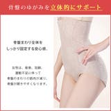 すっきり美ボディ！骨盤ガードル ハイウエスト レース | SLENDER | 詳細画像4 