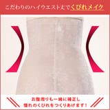 すっきり美ボディ！骨盤ガードル ハイウエスト レース | SLENDER | 詳細画像5 