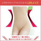 ほっそりくびれメイク！骨盤 ガードル 補正下着 | SLENDER | 詳細画像5 