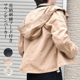 花柄刺繍フード付き マウンテンパーカー 春 | SLENDER | 詳細画像1 