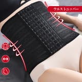 ウエストニッパー 矯正下着 コルセット | SLENDER | 詳細画像1 