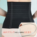 ウエストニッパー 矯正下着 コルセット | SLENDER | 詳細画像10 