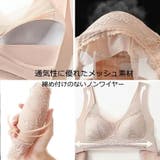 ノンワイヤーシームレスブラ レース ナイトブラ | SLENDER | 詳細画像11 