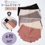 マルチ | 【6枚set】シームレスショーツ なめらか スカラップカット | SLENDER
