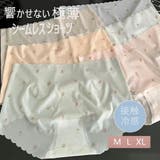 極薄冷感シームレスショーツ いちご柄 伸縮性抜群 | SLENDER | 詳細画像1