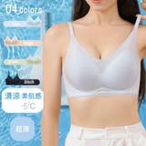 軽量超薄ノンワイヤーシームレスブラ 伸縮性抜群 蒸れない | SLENDER | 詳細画像1