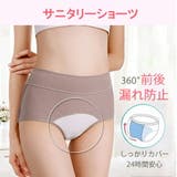 ハイウエストサニタリーショーツ 生理用 吸水 | SLENDER | 詳細画像1 