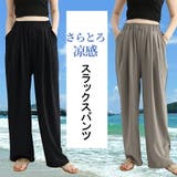 ロングパンツ ブラック チャコール | SLENDER | 詳細画像1 