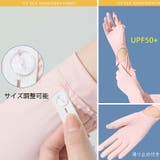 指先までしっかりUV手袋仕様ロングアームカバー 滑り止め付き手袋 接触冷感 | SLENDER | 詳細画像5