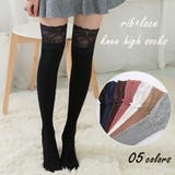 リブ×レース切り替えニーハイソックス コットン素材 セクシー | SLENDER | 詳細画像1 