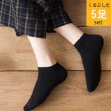 ブラック1（くるぶし丈） | 【同色5足セット】男女兼用 選べる丈 シンプルソックス | SLENDER