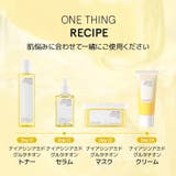 ナイアシンアミドグルタチオンクリーム40ml, 韓国, 韓国コスメ | ONETHING | 詳細画像2 