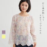 むら染めスカラップ刺繍長袖ラウンドネックシアーブラウス | On One's Own | 詳細画像1