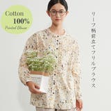 BEIGE | レディースフリルプリントブラウス綿100長袖シャツバンドカラー | On One's Own
