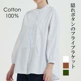 綿100%長袖シャツブラウスレディースフライプラケットクルーネック | On One's Own | 詳細画像1