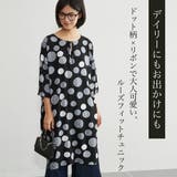 レーヨンドット柄チュニック5分袖ルーズフィットトップスブラウス | On One's Own | 詳細画像4