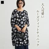 レーヨンドット柄チュニック5分袖ルーズフィットトップスブラウス | On One's Own | 詳細画像3 