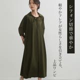 半袖ロングワンピースシフォン切替フレアタックロング丈 Aライン | On One's Own | 詳細画像3