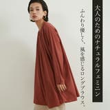 長袖ロング丈ギャザーたっぷりブラウスシャツ羽織りカーディガンAライン | On One's Own | 詳細画像2