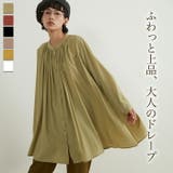 長袖ロング丈ギャザーたっぷりブラウスシャツ羽織りカーディガンAライン | On One's Own | 詳細画像1 