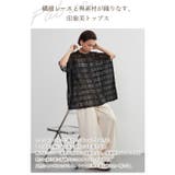 チェックレースシアーブラウス半袖オーバーシャツ異素材ドッキングトップス | On One's Own | 詳細画像6 