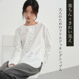 フリル前立て異素材ドッキングトップス長袖ブラウスカットソー | On One's Own | 詳細画像2 
