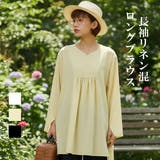 袖口スリット長袖リネン混シャツロングブラウストップス | On One's Own | 詳細画像1 