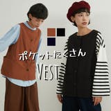 マルチポケットベストジレアウター Fジャガード生地体型カバー | On One's Own | 詳細画像1