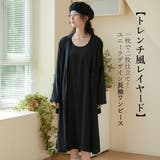 フェイクレイヤードトレンチ風ワンピース長袖ロング丈Aライン二枚仕立て | On One's Own | 詳細画像1 