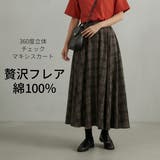 BROWN | チェックフレアマキシスカート綿100%ロングスカートウエストゴム | On One's Own